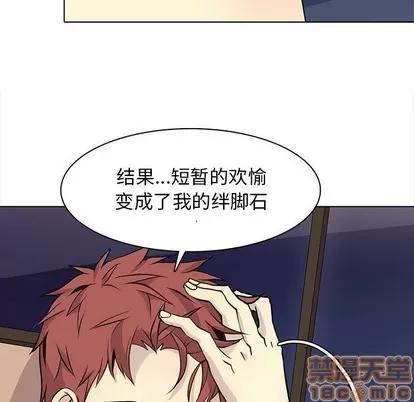 野性之城 野性之城 | 第87章 第35页
