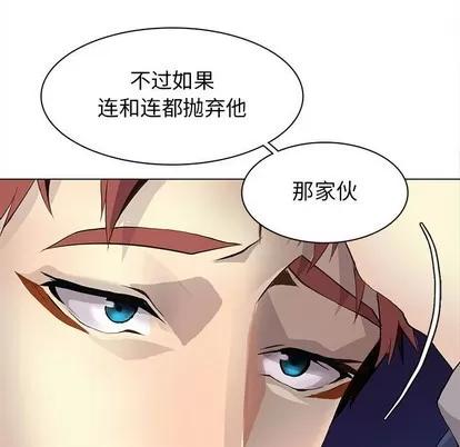 野性之城 野性之城 | 第87章 第37页