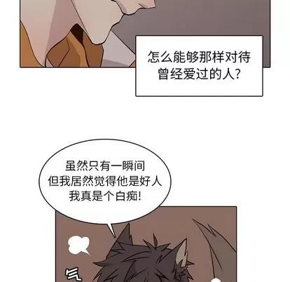 野性之城 野性之城 | 第87章 第41页