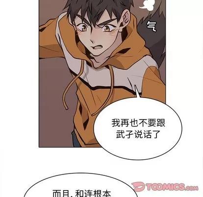野性之城 野性之城 | 第87章 第42页