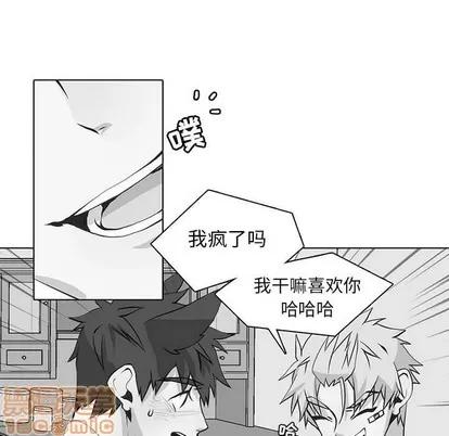 野性之城 野性之城 | 第87章 第45页