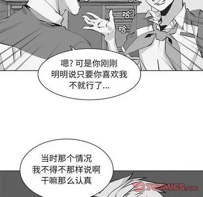 野性之城 野性之城 | 第87章 第46页