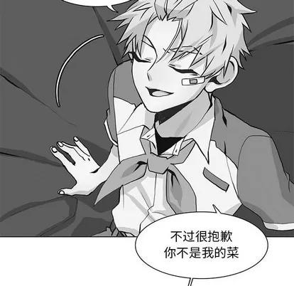 野性之城 野性之城 | 第87章 第47页