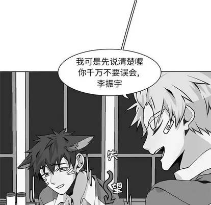 野性之城 野性之城 | 第87章 第48页