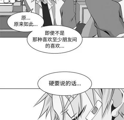 野性之城 野性之城 | 第87章 第49页