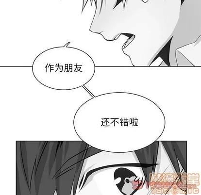 野性之城 野性之城 | 第87章 第50页