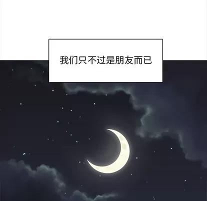 野性之城 野性之城 | 第87章 第53页
