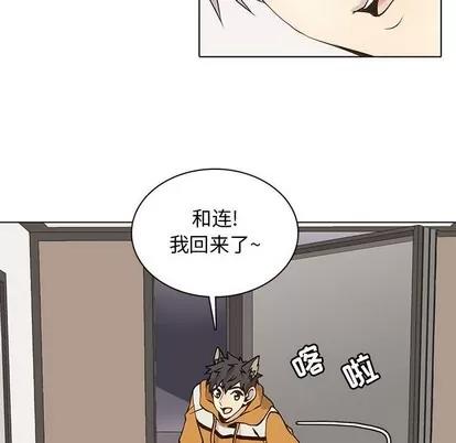 野性之城 野性之城 | 第87章 第57页