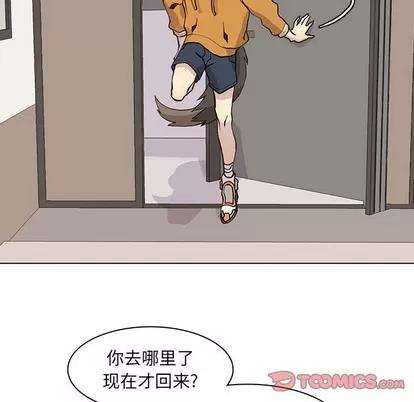 野性之城 野性之城 | 第87章 第58页