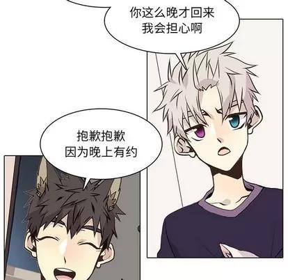 野性之城 野性之城 | 第87章 第59页