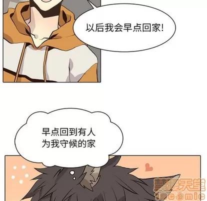野性之城 野性之城 | 第87章 第60页