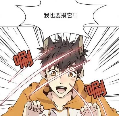 野性之城 野性之城 | 第87章 第68页