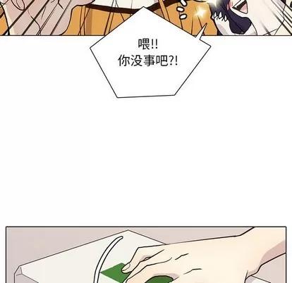 野性之城 野性之城 | 第87章 第71页