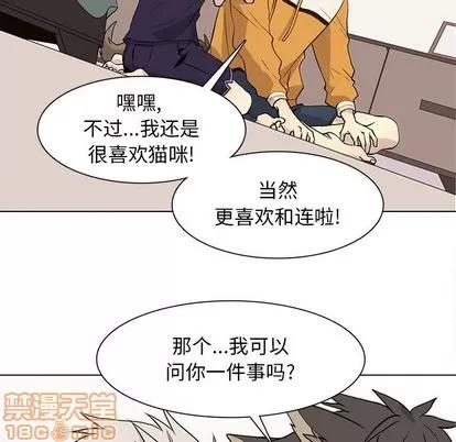 野性之城 野性之城 | 第87章 第75页
