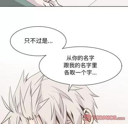 野性之城 野性之城 | 第87章 第78页