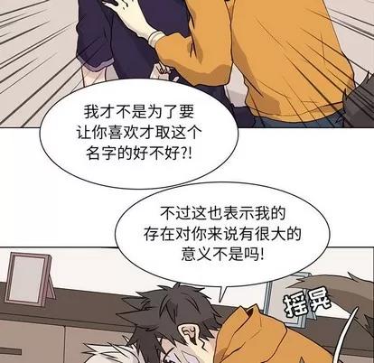 野性之城 野性之城 | 第87章 第81页