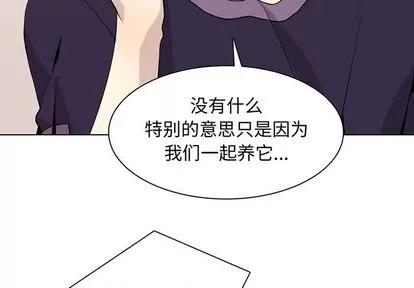 野性之城 野性之城 | 第88章 第3页