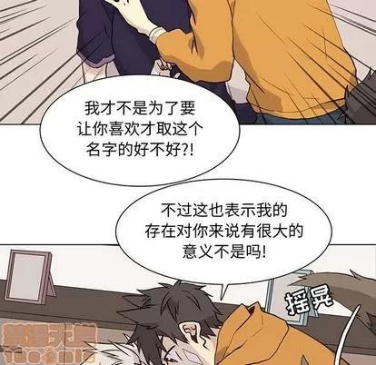 野性之城 野性之城 | 第88章 第5页