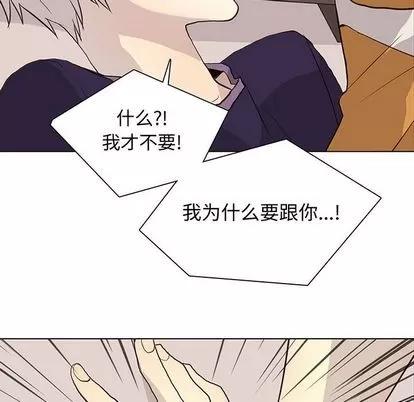 野性之城 野性之城 | 第88章 第8页