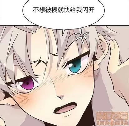 野性之城 野性之城 | 第88章 第15页