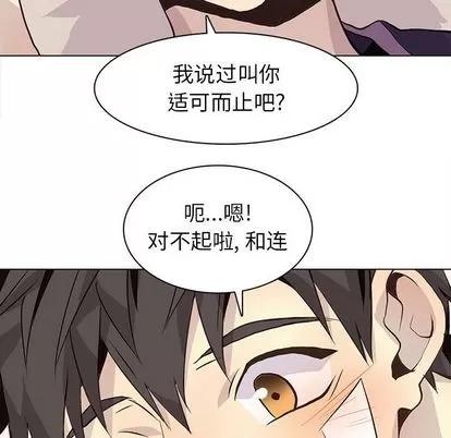 野性之城 野性之城 | 第88章 第16页
