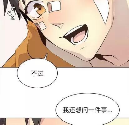 野性之城 野性之城 | 第88章 第17页
