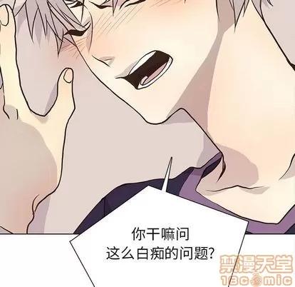 野性之城 野性之城 | 第88章 第25页