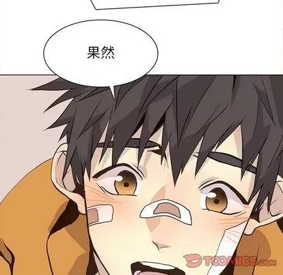 野性之城 野性之城 | 第88章 第26页