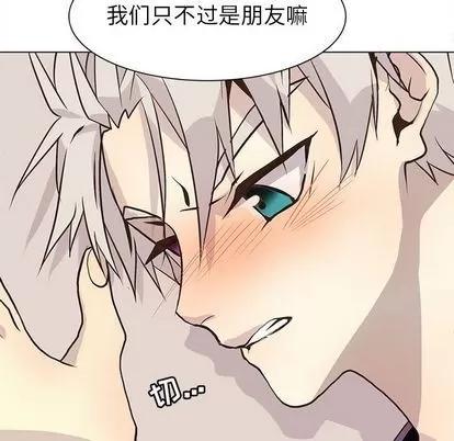 野性之城 野性之城 | 第88章 第28页