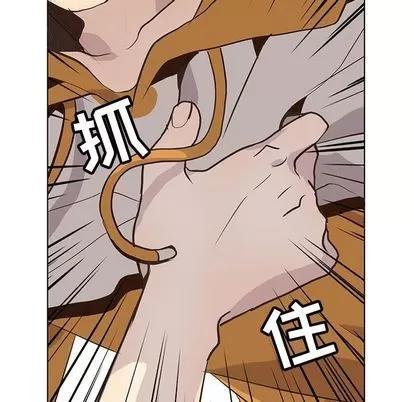野性之城 野性之城 | 第88章 第31页