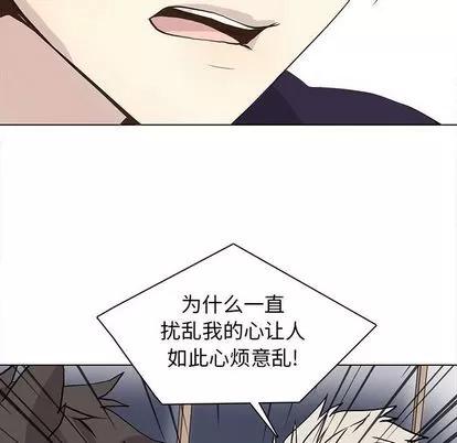野性之城 野性之城 | 第88章 第48页