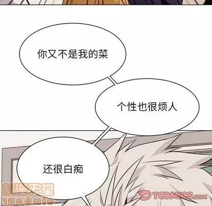 野性之城 野性之城 | 第88章 第50页