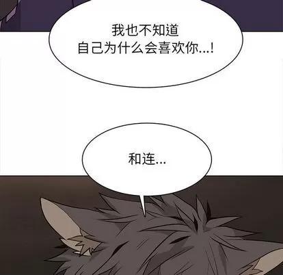 野性之城 野性之城 | 第88章 第52页