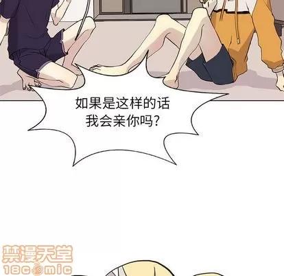 野性之城 野性之城 | 第88章 第55页