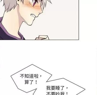 野性之城 野性之城 | 第88章 第61页