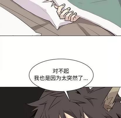 野性之城 野性之城 | 第88章 第64页