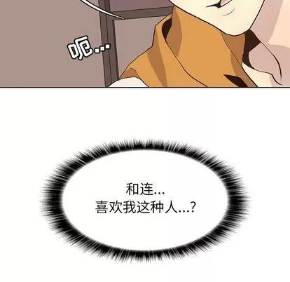 野性之城 野性之城 | 第88章 第67页