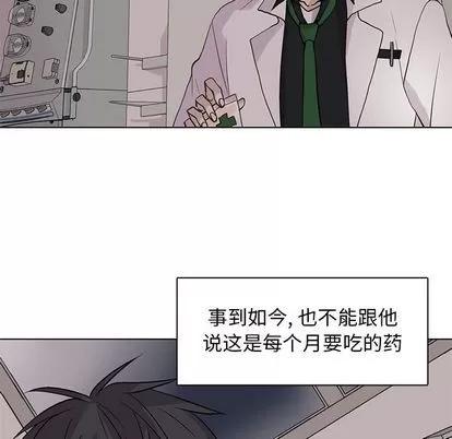 野性之城 野性之城 | 第88章 第79页