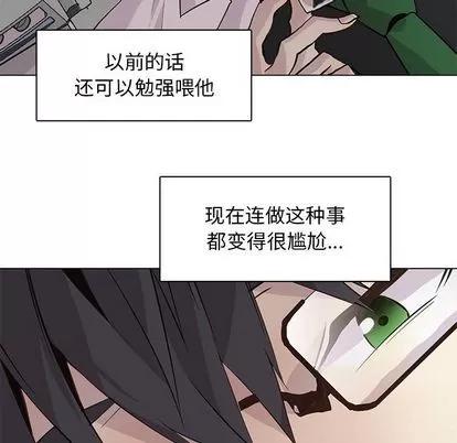 野性之城 野性之城 | 第88章 第81页