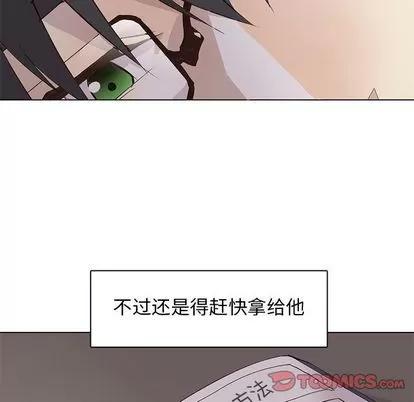 野性之城 野性之城 | 第88章 第82页