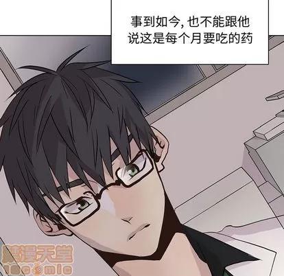 野性之城 野性之城 | 第89章 第5页