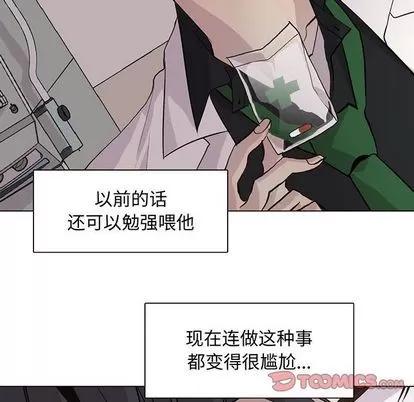 野性之城 野性之城 | 第89章 第6页