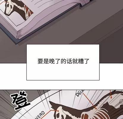 野性之城 野性之城 | 第89章 第9页