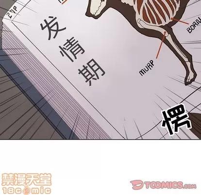 野性之城 野性之城 | 第89章 第10页