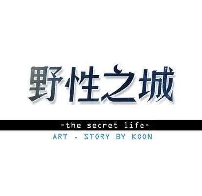 野性之城 野性之城 | 第89章 第11页