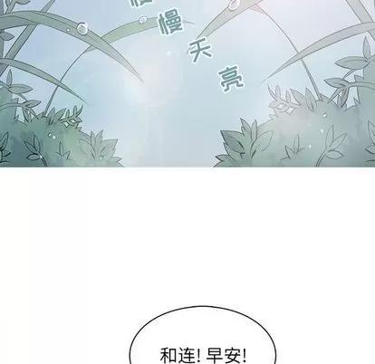 野性之城 野性之城 | 第89章 第13页