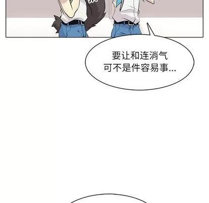 野性之城 野性之城 | 第89章 第21页