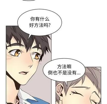 野性之城 野性之城 | 第89章 第23页