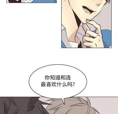 野性之城 野性之城 | 第89章 第24页