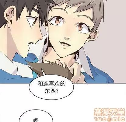 野性之城 野性之城 | 第89章 第25页